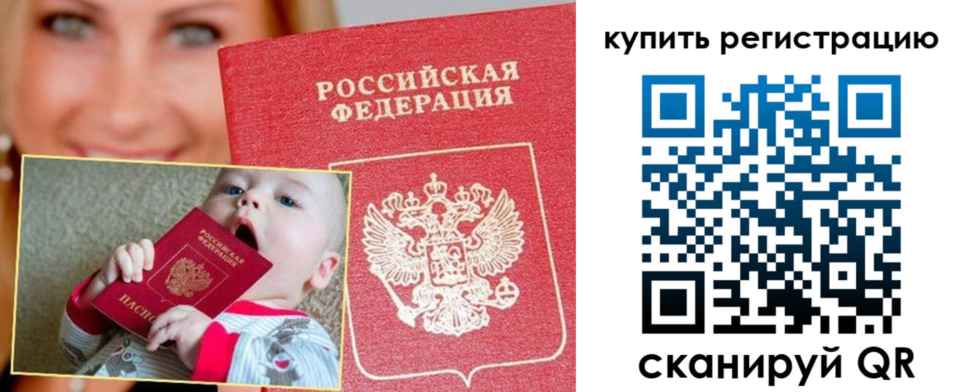 прописка в квартире в Краснозаводске