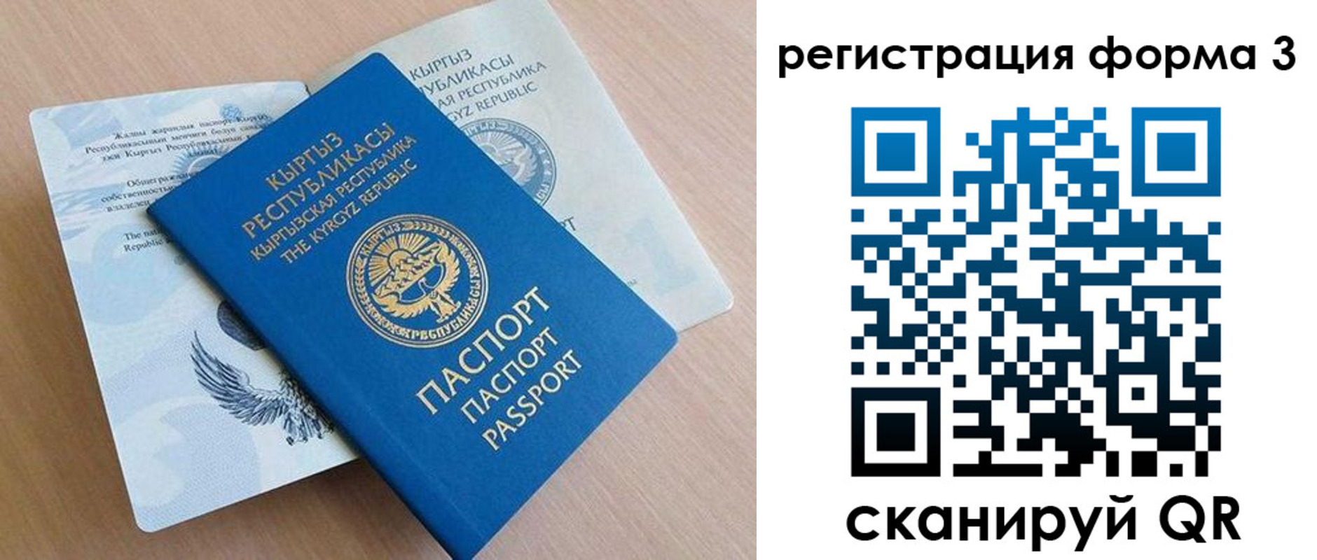 временная регистрация недорого в Краснозаводске
