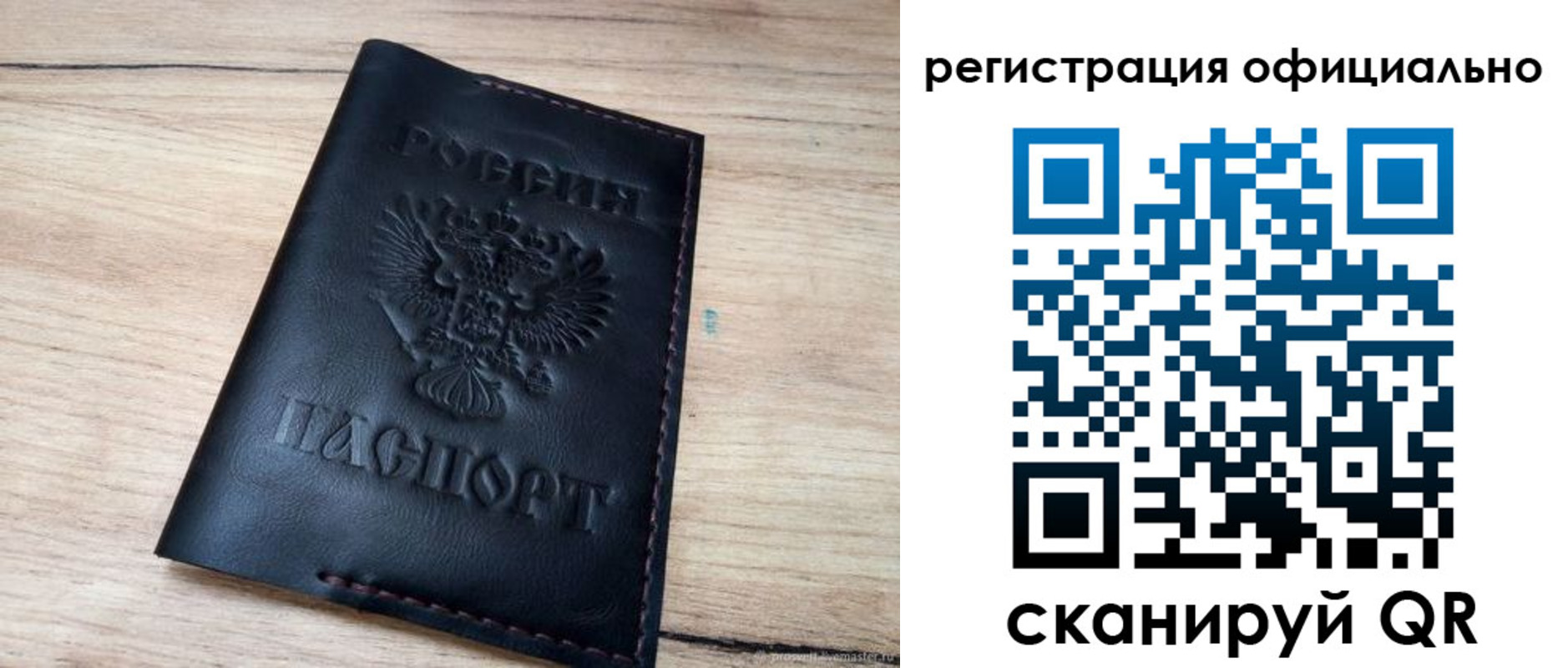 временная регистрация недорого в Краснозаводске