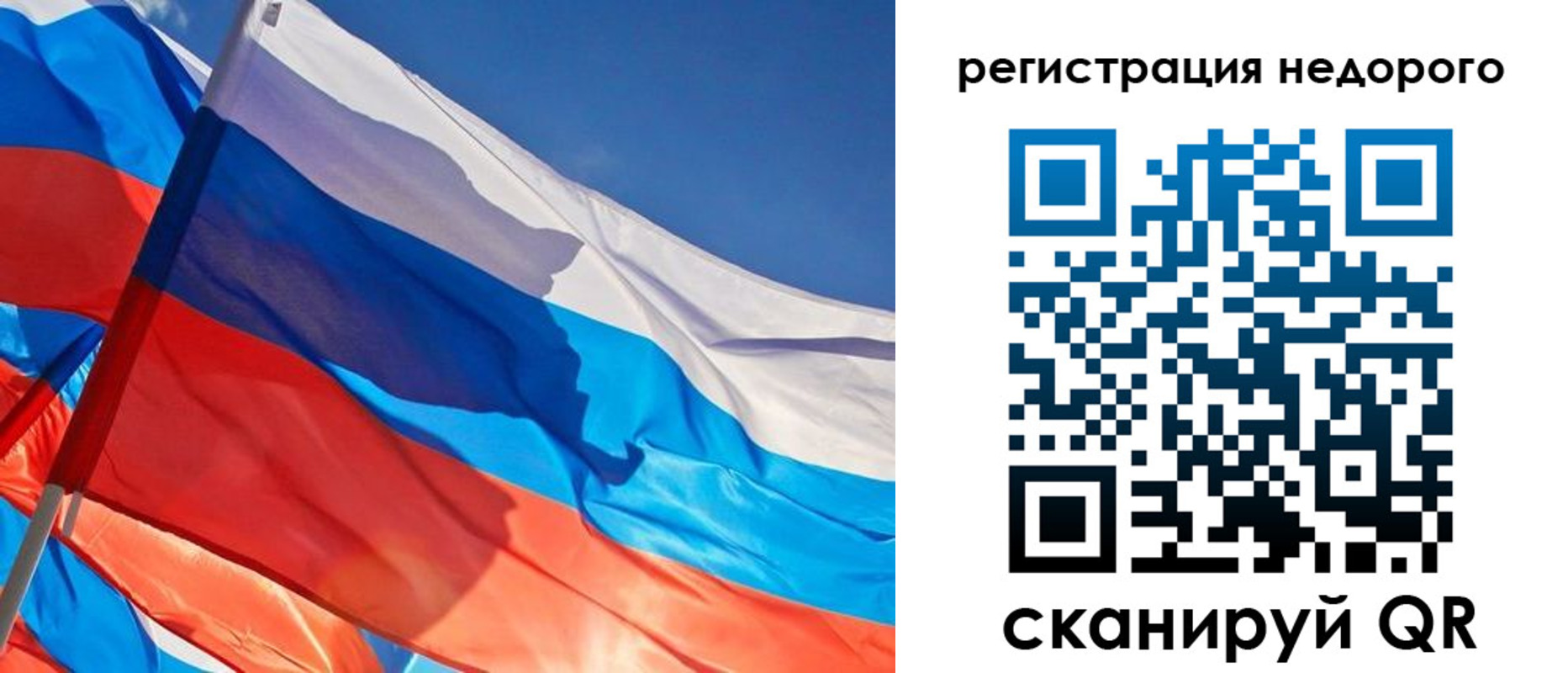 прописка ребенка в Краснозаводске